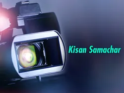 Kisan Samachar