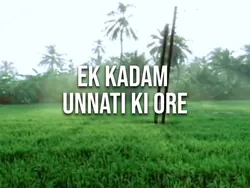 Ek Kadam Unnati Ki Ore