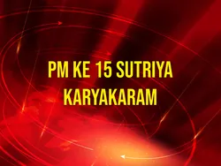 PM Ke 15 Sutriya Karyakaram