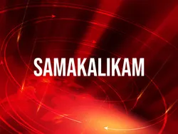 Samakalikam