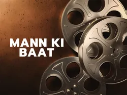 Mann ki Baat