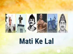 Mati Ke Lal