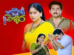 Mondi Mogudu Penki Pellam