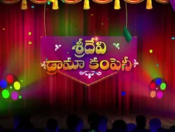 Sridevi Drama Company