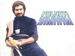 Palnati Simham