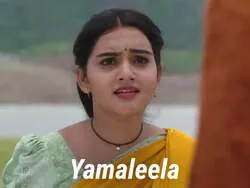 Yamaleela