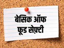 Basics Of Food Safety