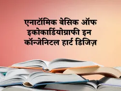 Anatomic Basic Of Echocardiography In Congenital Heart Disease