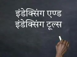 Indexing And Indexing Tools