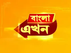 Bangla Ekhon