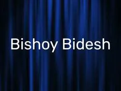 Bishoy Bidesh