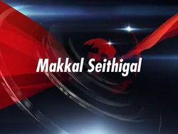 Makkal Seithigal