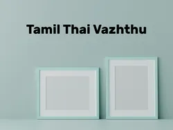 Tamil Thai Vazhthu