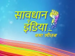 Savdhaan India: Naya Adhyay