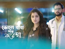 Bholebaba Paar Karega