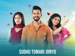Sudhu Tomari Jonyo