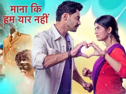 Maana Ke Hum Yaar Nahi