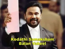 Kodathi Samaksham Balan Vakeel