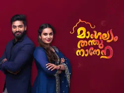 Mangalyam Thanthunanena