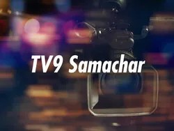 TV9 Samachar