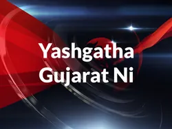 Yashgatha Gujarat Ni