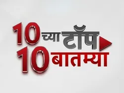 10 Cha Top 10 Batmay