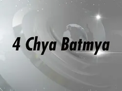 4 Chya Batmya