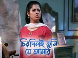 Chirodini Tumi Je Amar