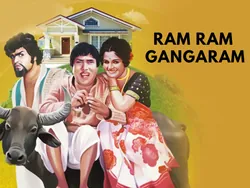 Ram Ram Gangaram