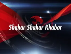 Shahar Shahar Khabar