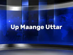 Up Maange Uttar